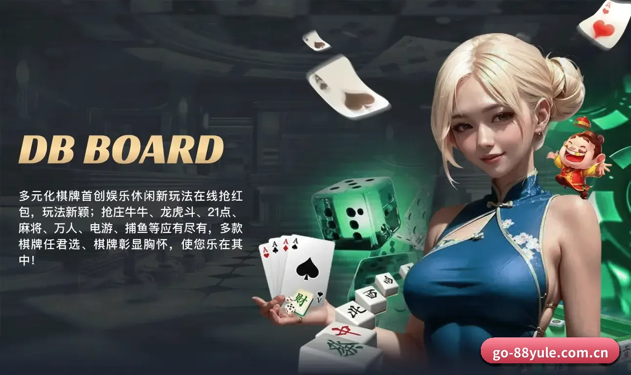 88娱乐 APP